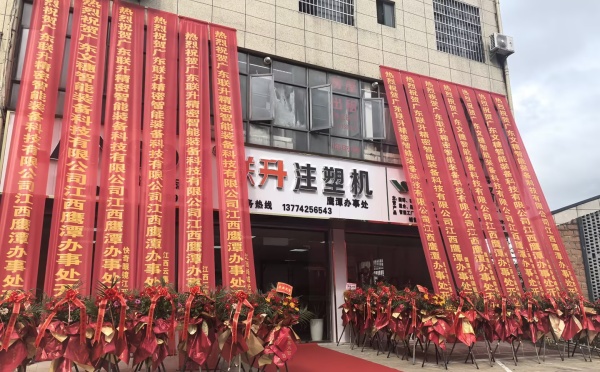 2021鷹擊長(zhǎng)空 聚力前行|恭賀文穗江西鷹潭營(yíng)銷(xiāo)中心盛大開(kāi)業(yè)！